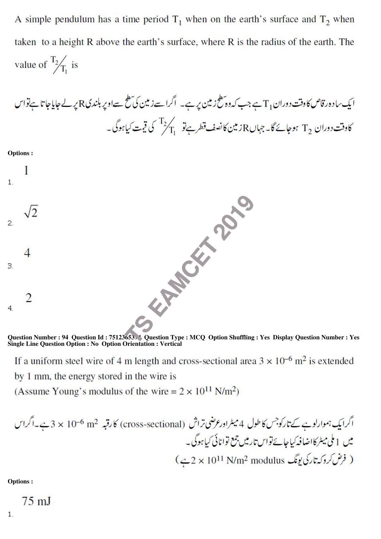 TS EAMCET 2019 Agriculture and Medical Question Paper with Key (8 May 2019 Forenoon (Urdu)) - Page 86