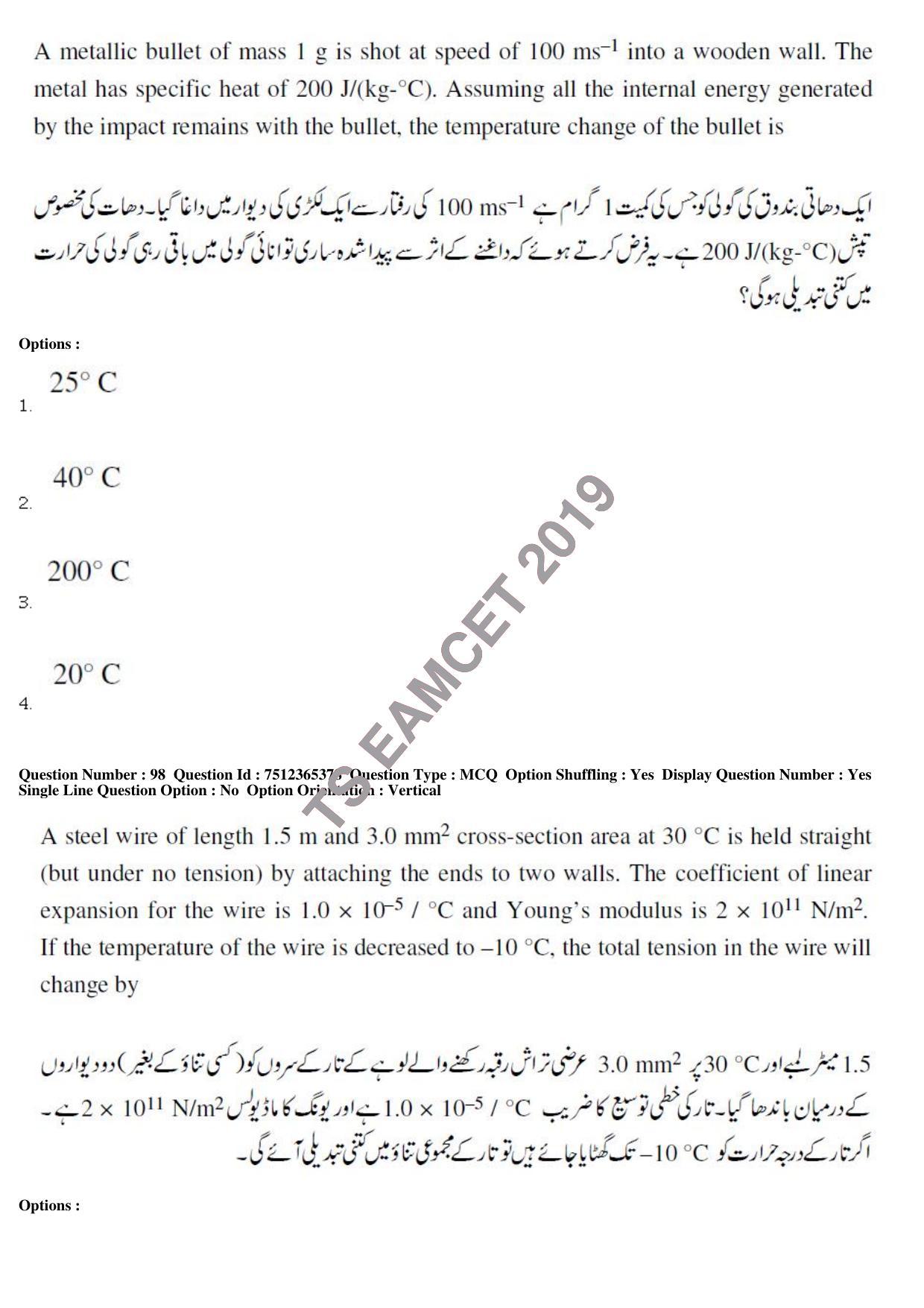 TS EAMCET 2019 Agriculture and Medical Question Paper with Key (8 May 2019 Forenoon (Urdu)) - Page 89