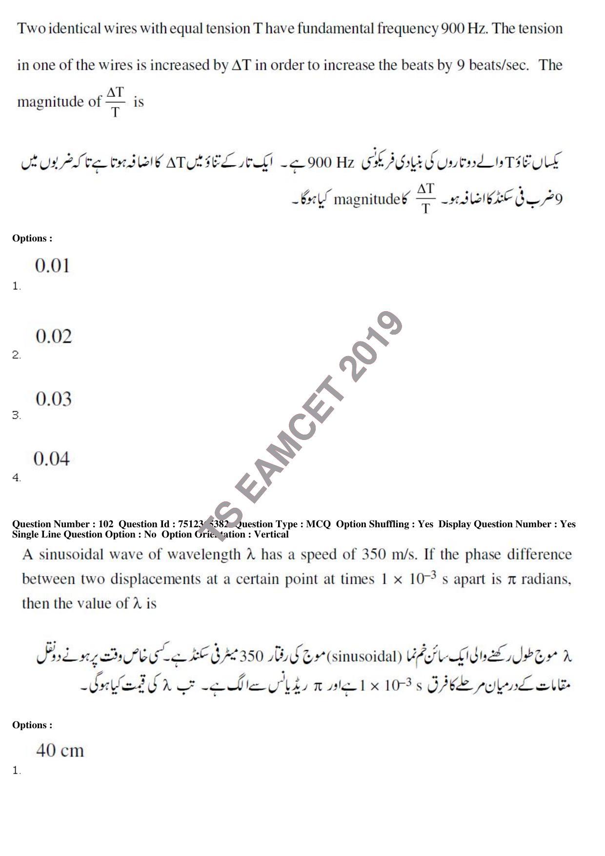 TS EAMCET 2019 Agriculture and Medical Question Paper with Key (8 May 2019 Forenoon (Urdu)) - Page 92