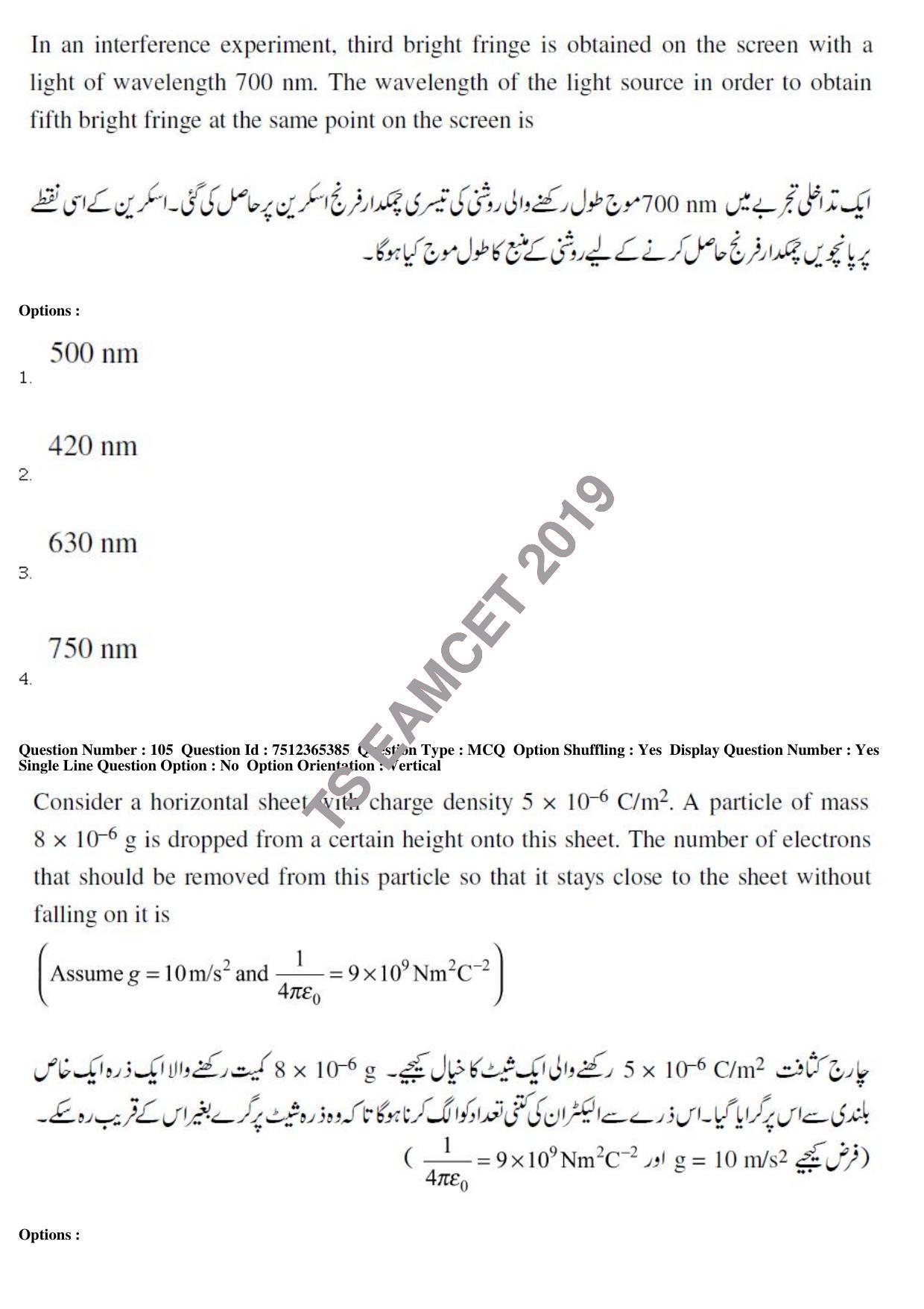 TS EAMCET 2019 Agriculture and Medical Question Paper with Key (8 May 2019 Forenoon (Urdu)) - Page 94