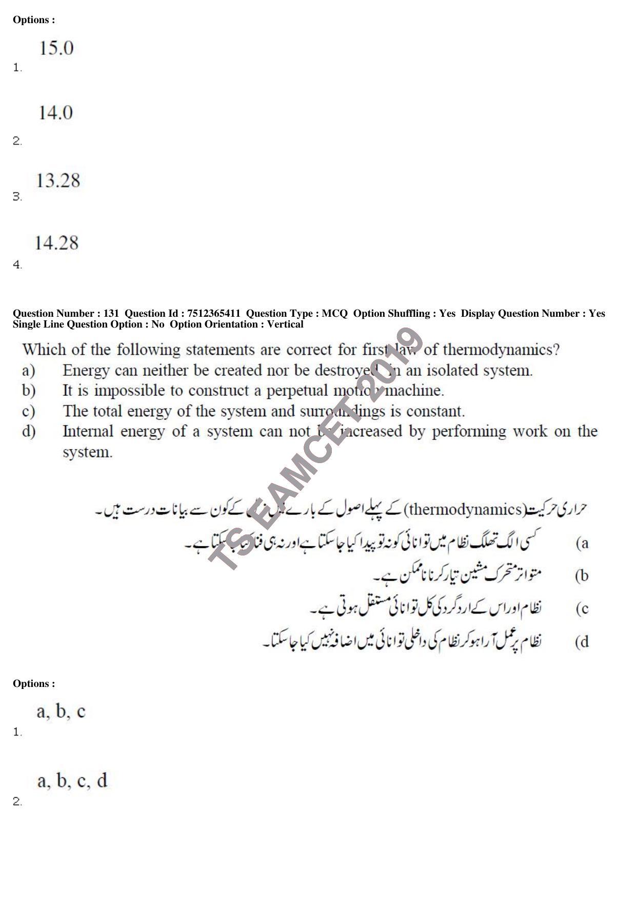 TS EAMCET 2019 Agriculture and Medical Question Paper with Key (8 May 2019 Forenoon (Urdu)) - Page 113