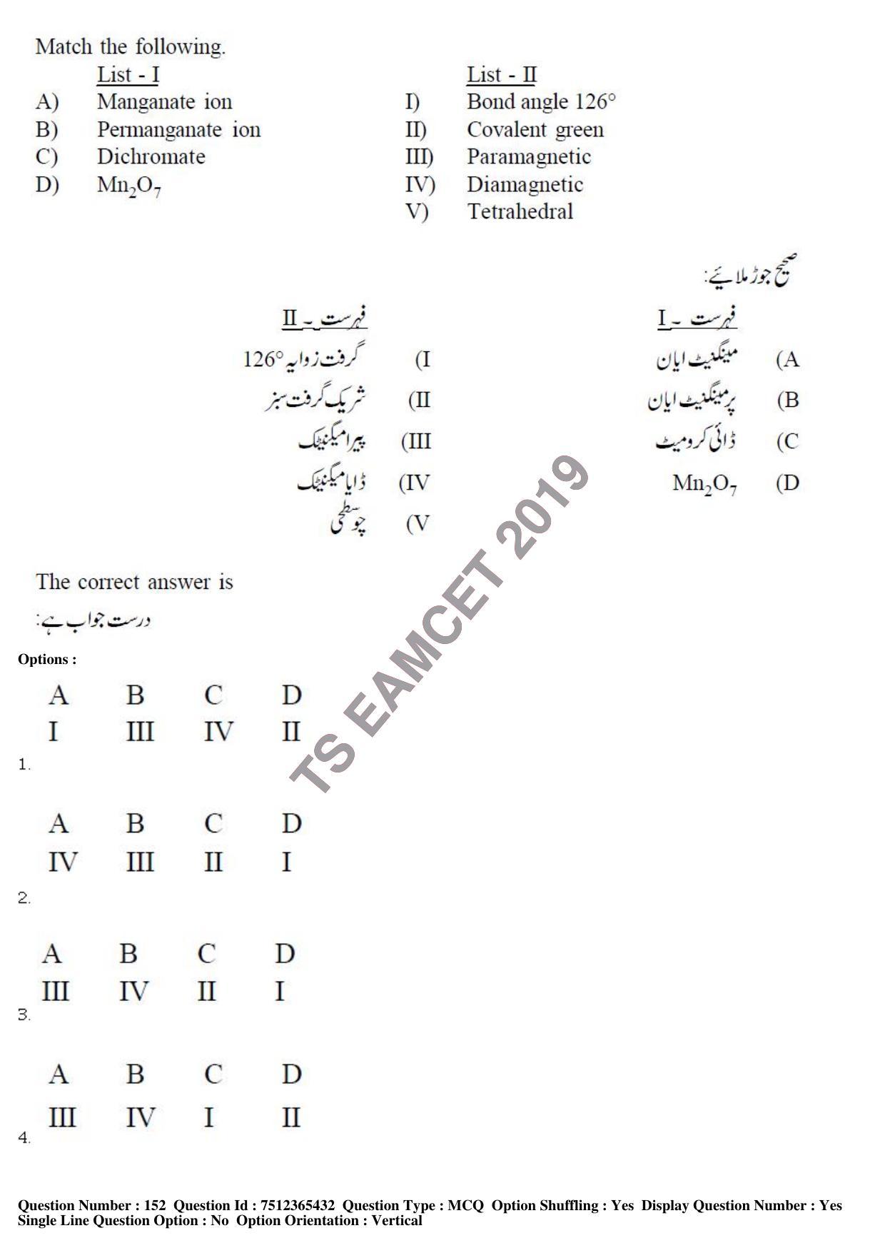 TS EAMCET 2019 Agriculture and Medical Question Paper with Key (8 May 2019 Forenoon (Urdu)) - Page 129