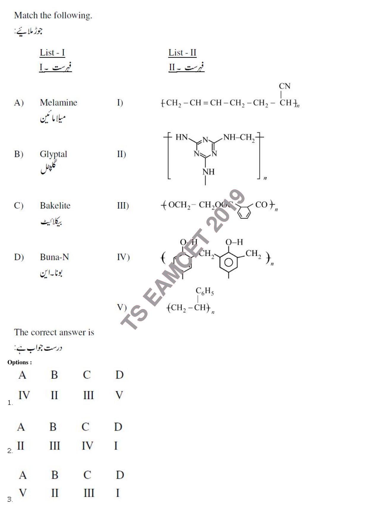 TS EAMCET 2019 Agriculture and Medical Question Paper with Key (8 May 2019 Forenoon (Urdu)) - Page 131