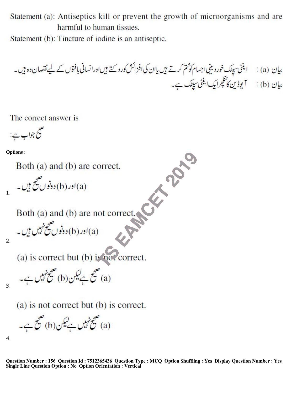 TS EAMCET 2019 Agriculture and Medical Question Paper with Key (8 May 2019 Forenoon (Urdu)) - Page 133