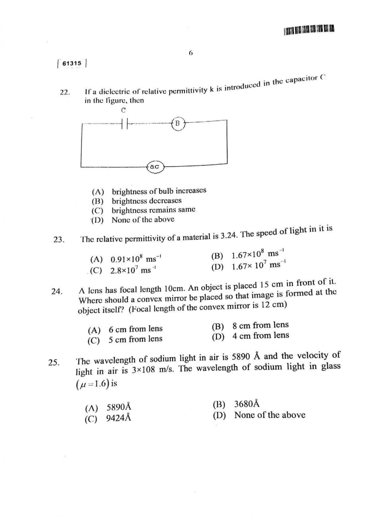CUSAT CAT 2015 Physics Question Paper - Page 7