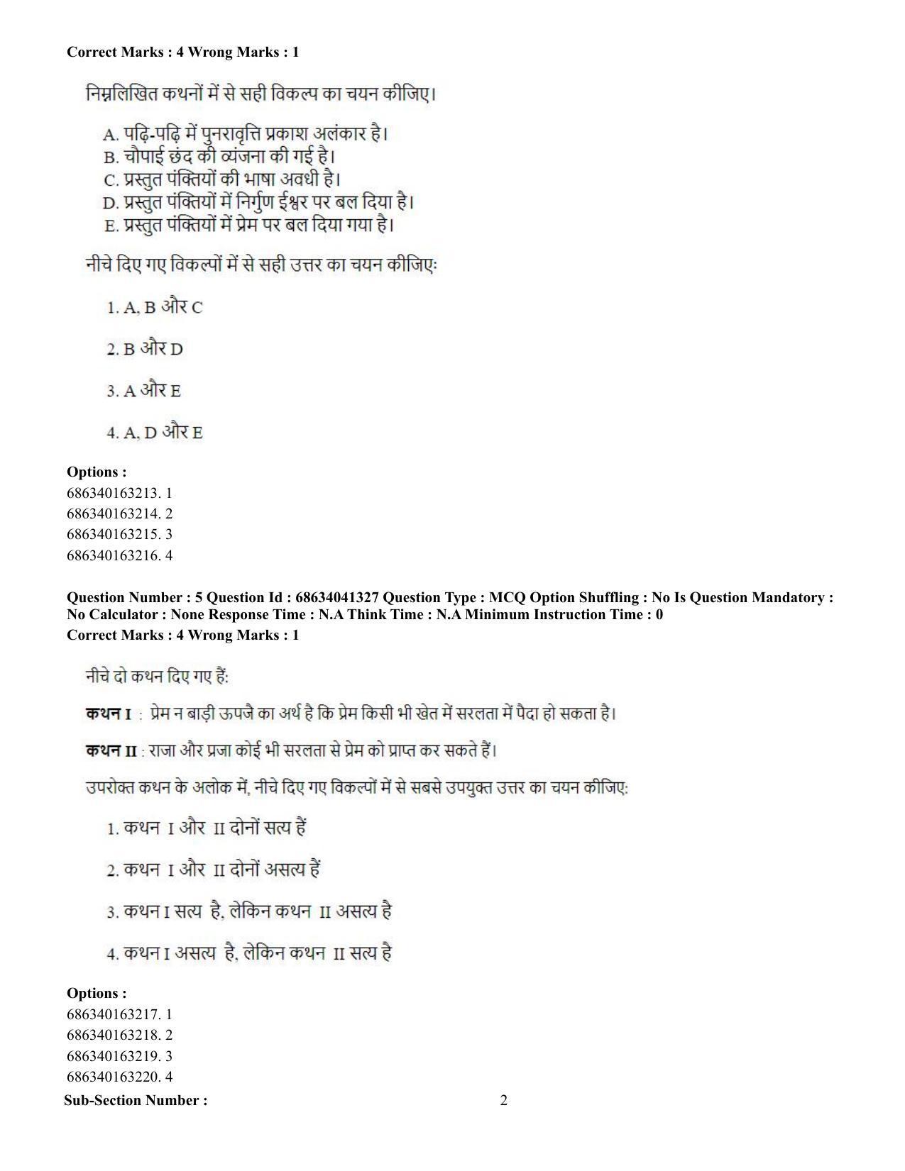 CUET PG 2023: MTQP03 – Dairy Technology (Hin) - Shift 3 (30-06-2023) Question Paper - Page 7