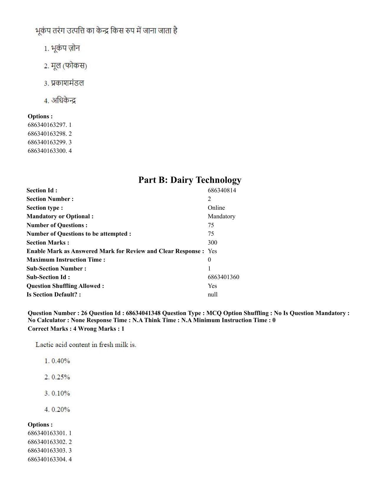 CUET PG 2023: MTQP03 – Dairy Technology (Hin) - Shift 3 (30-06-2023) Question Paper - Page 27