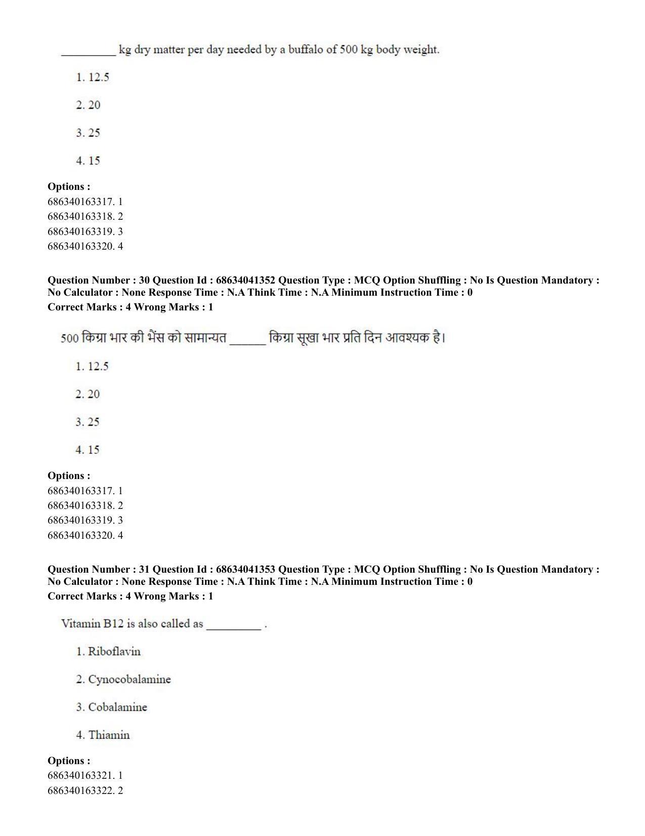 CUET PG 2023: MTQP03 – Dairy Technology (Hin) - Shift 3 (30-06-2023) Question Paper - Page 31