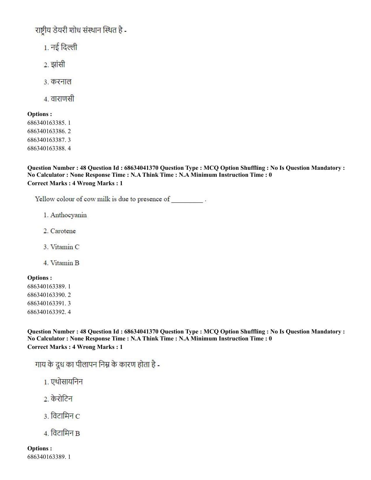 CUET PG 2023: MTQP03 – Dairy Technology (Hin) - Shift 3 (30-06-2023) Question Paper - Page 45