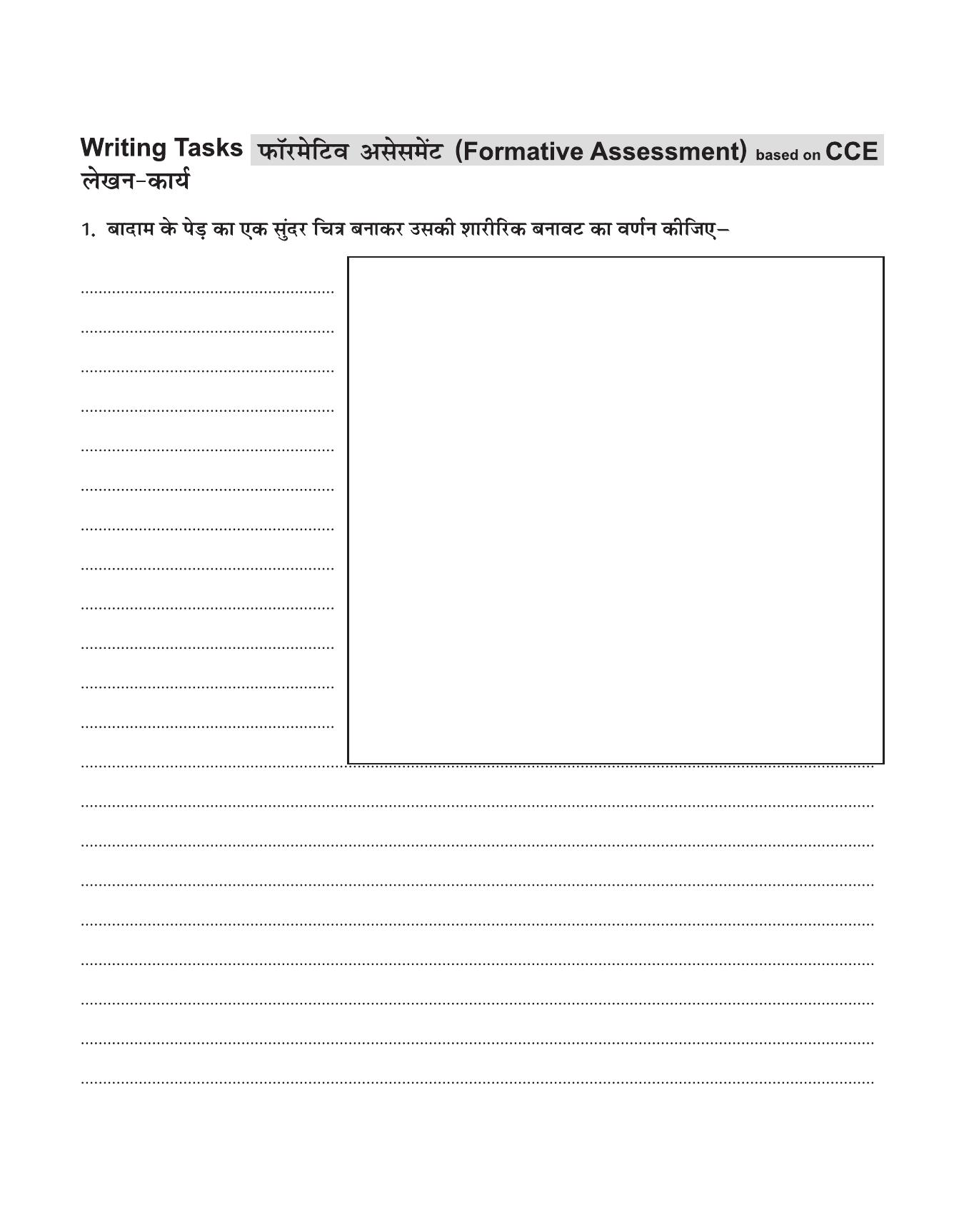 CBSE Worksheets for Class 6 Hindi Assignment 37 - Page 5
