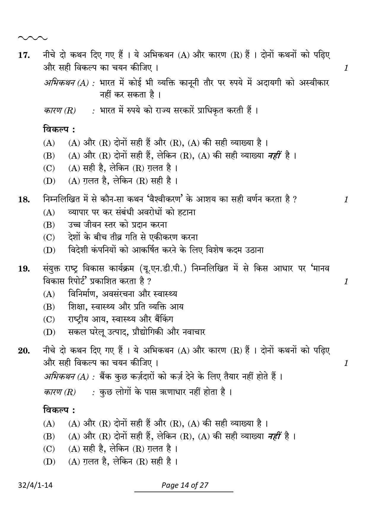 CBSE Class 10 32-4-1 Social Science 2024 Question Paper - Page 14