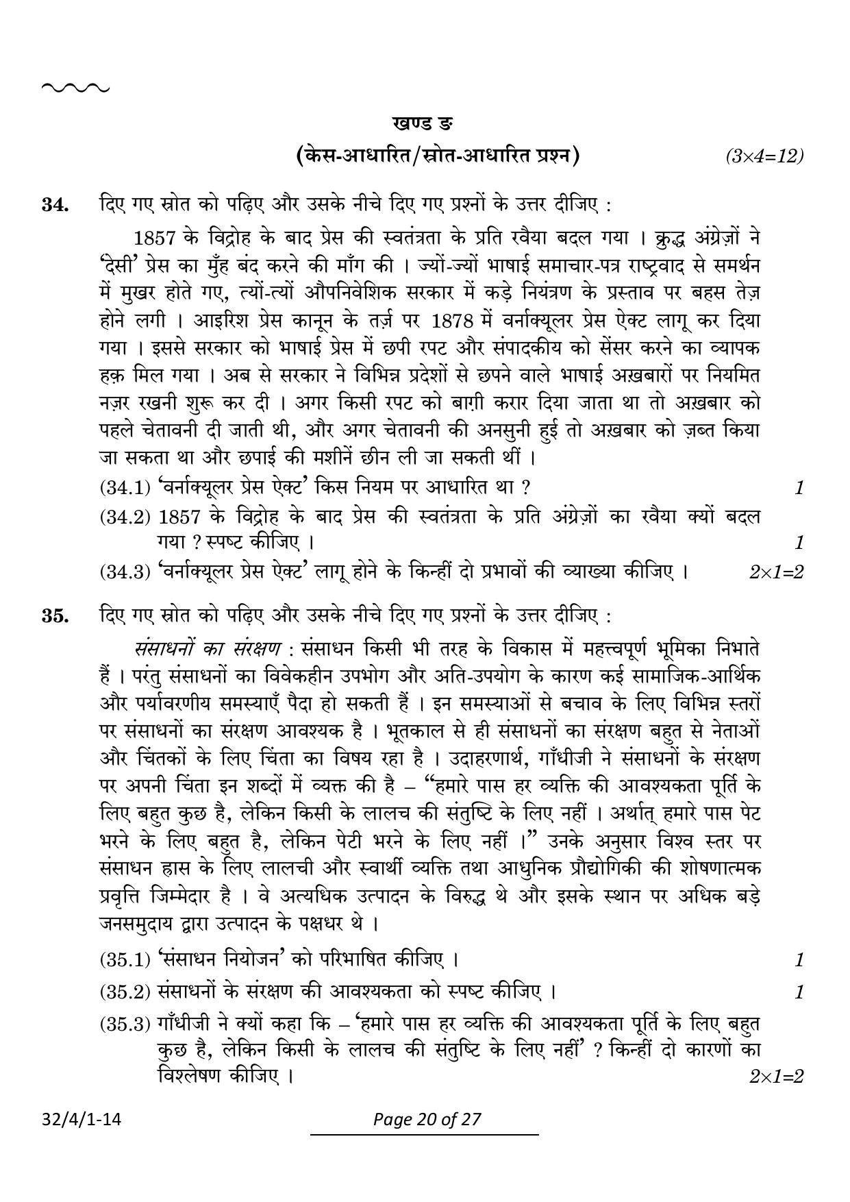 CBSE Class 10 32-4-1 Social Science 2024 Question Paper - Page 20
