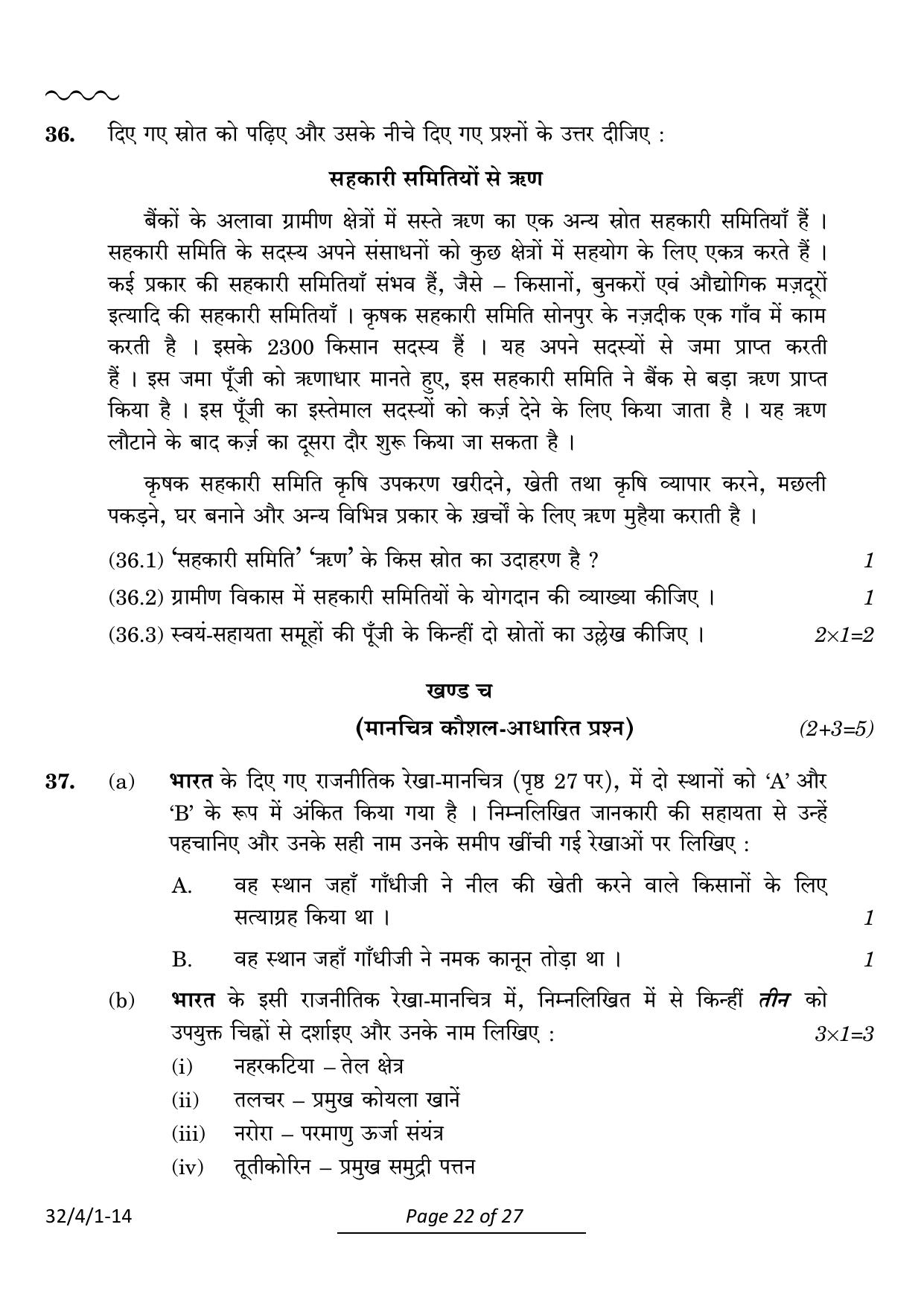 CBSE Class 10 32-4-1 Social Science 2024 Question Paper - Page 22