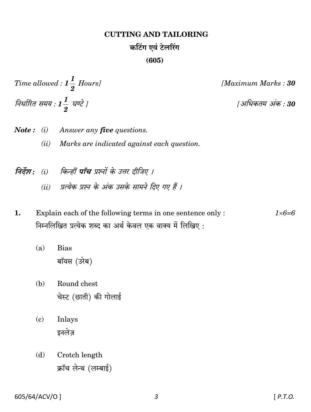 NIOS October 2022 Class 10 Cutting And Tailoring Question Paper - Page 3