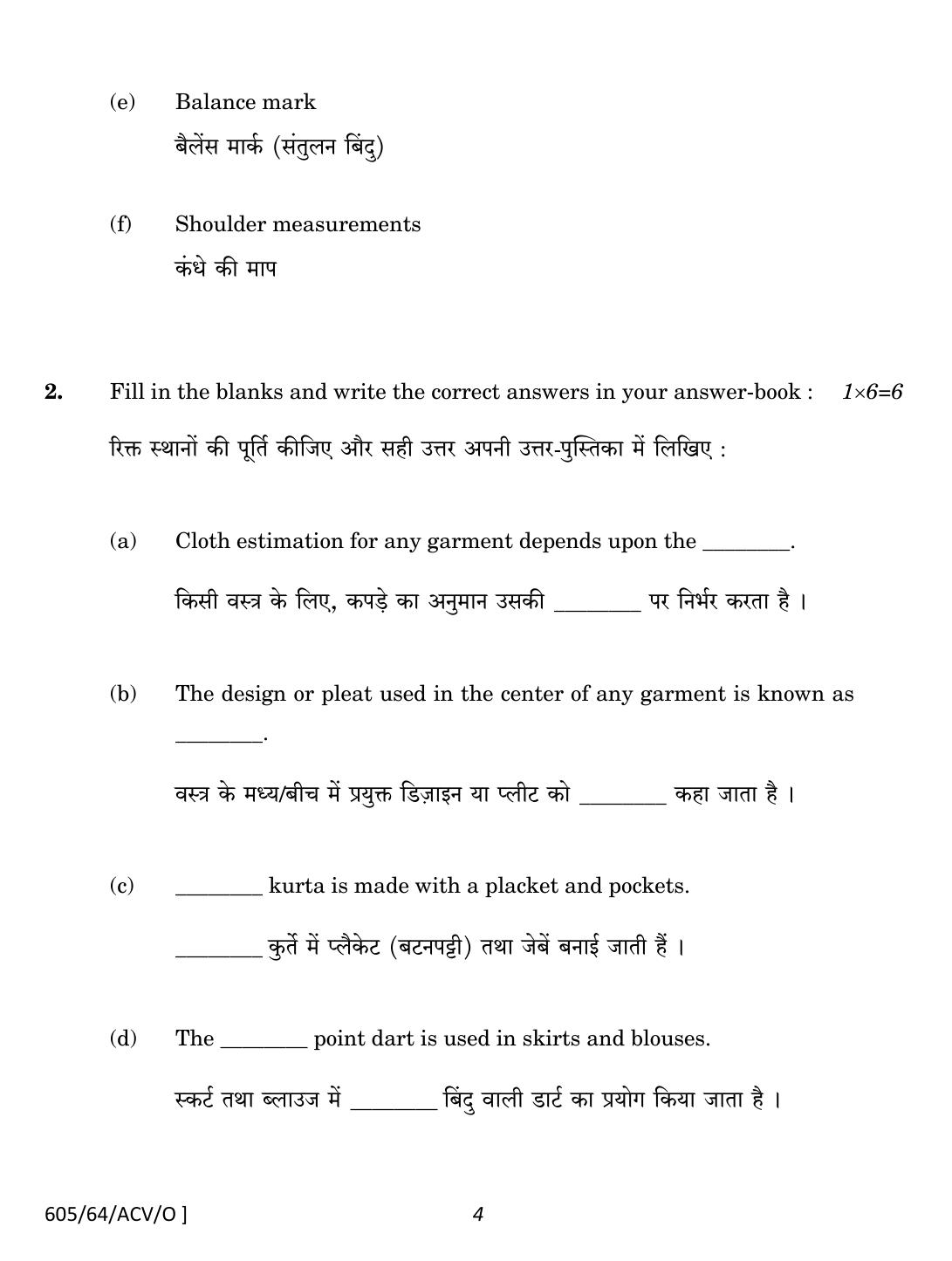 NIOS October 2022 Class 10 Cutting And Tailoring Question Paper - Page 4