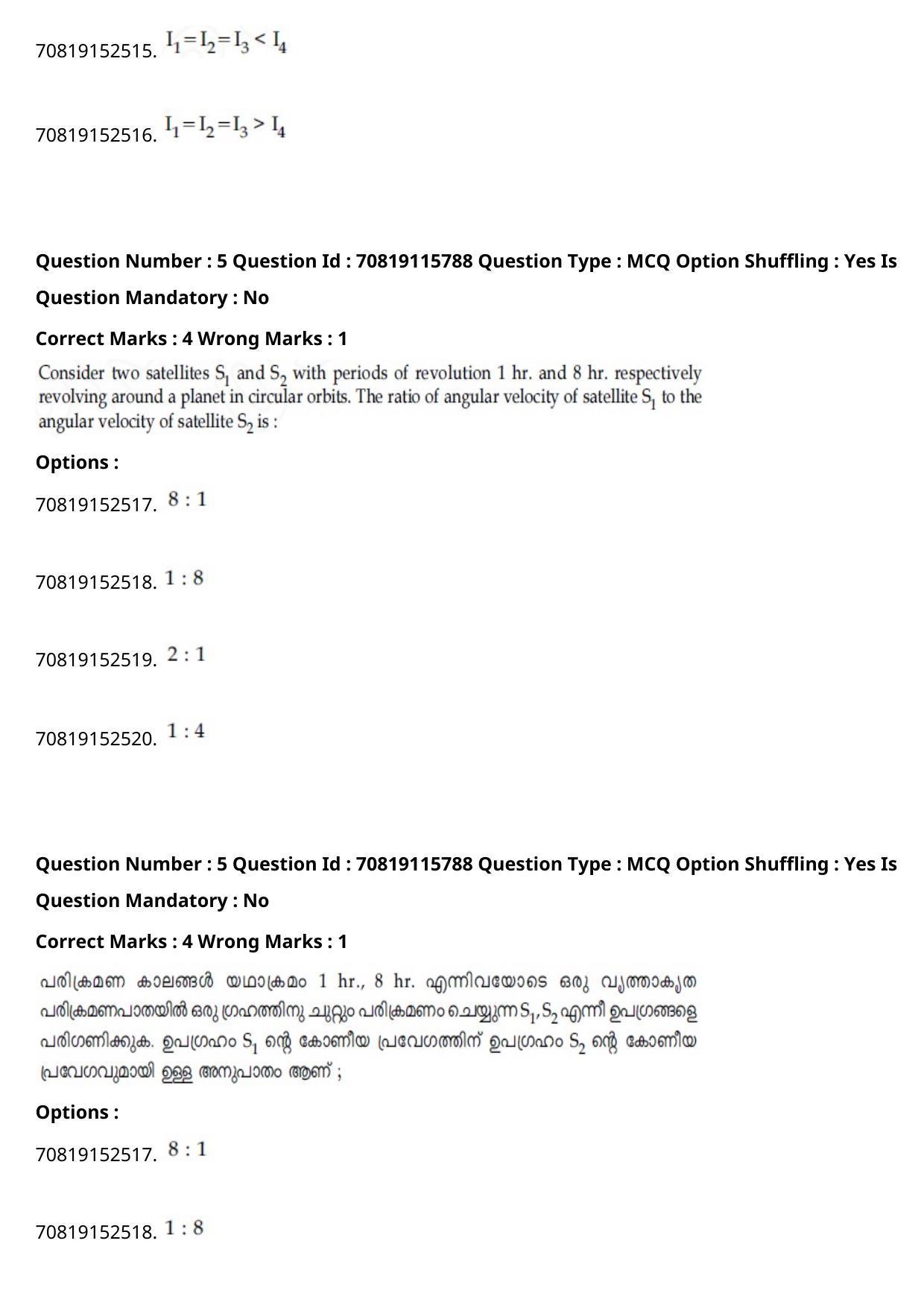 JEE Mains 2021: BTech Malayalam (Shift 1) 24-02-2021 Question Paper - Page 7