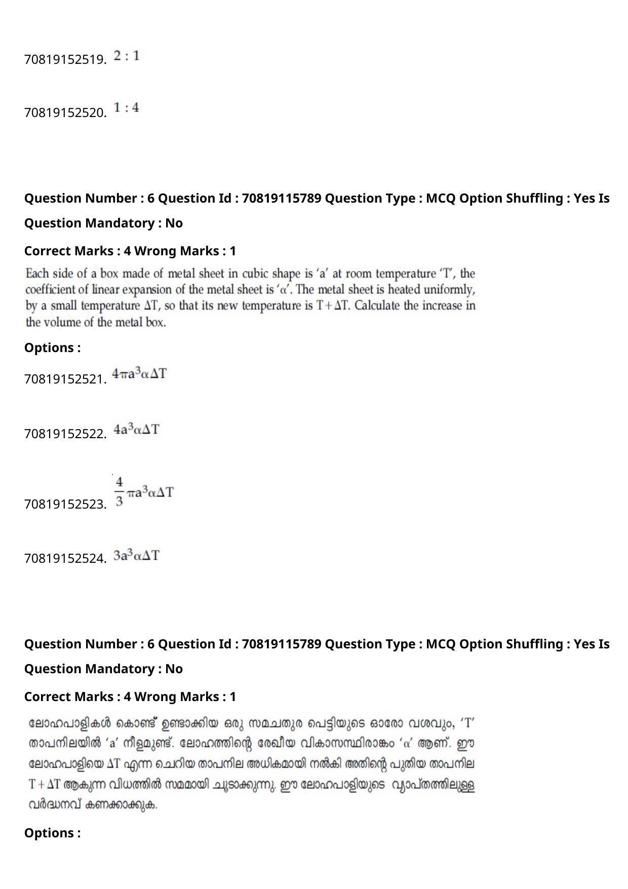 JEE Mains 2021: BTech Malayalam (Shift 1) 24-02-2021 Question Paper - Page 8