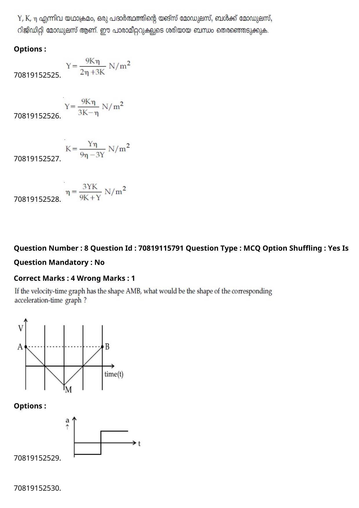 JEE Mains 2021: BTech Malayalam (Shift 1) 24-02-2021 Question Paper - Page 10