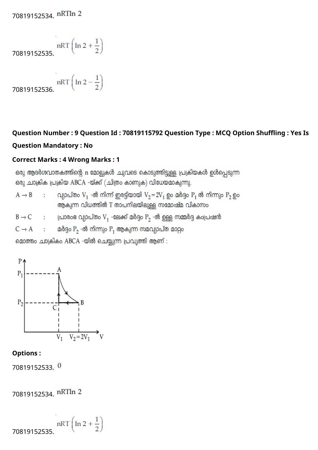 JEE Mains 2021: BTech Malayalam (Shift 1) 24-02-2021 Question Paper - Page 13