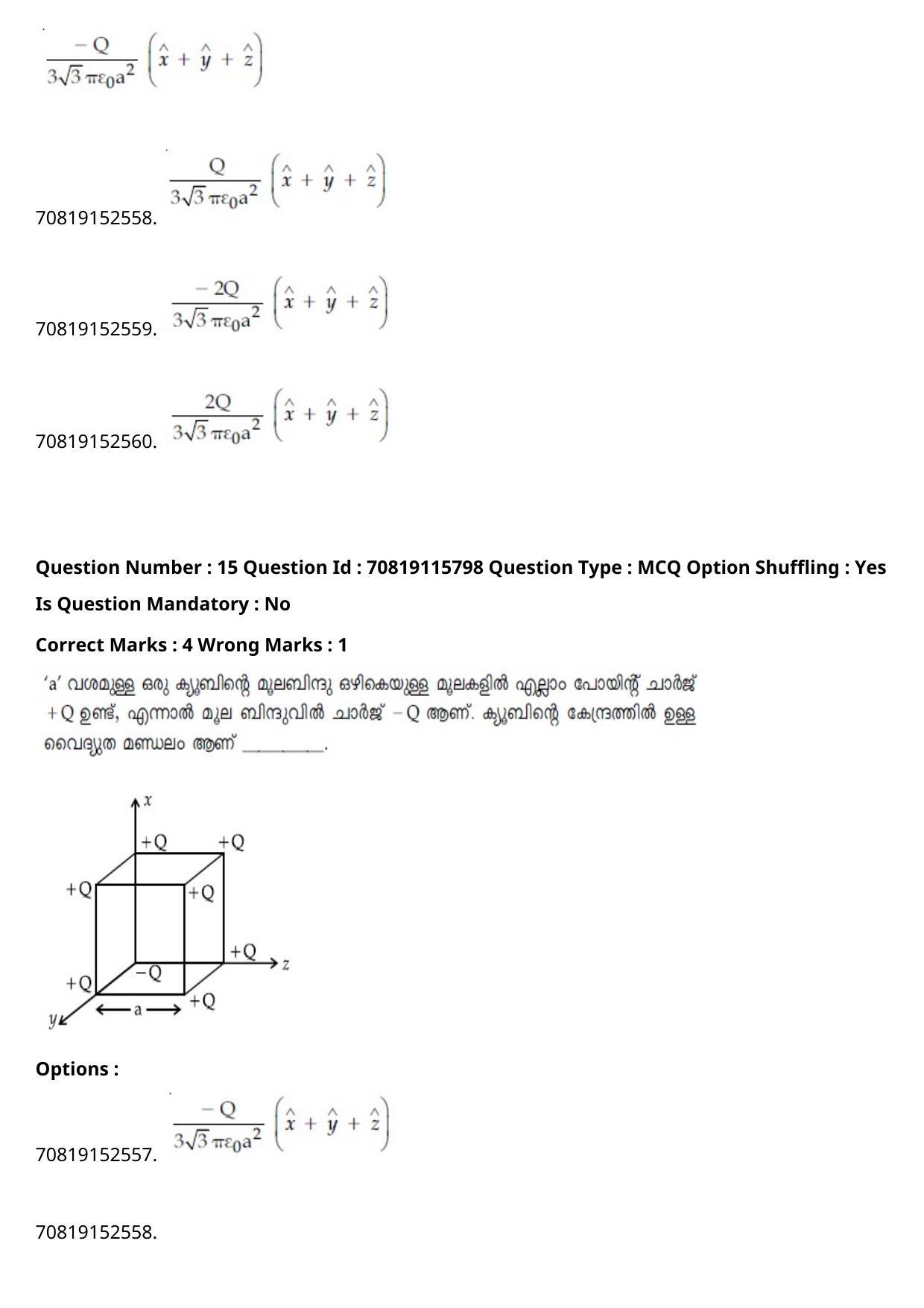 JEE Mains 2021: BTech Malayalam (Shift 1) 24-02-2021 Question Paper - Page 21