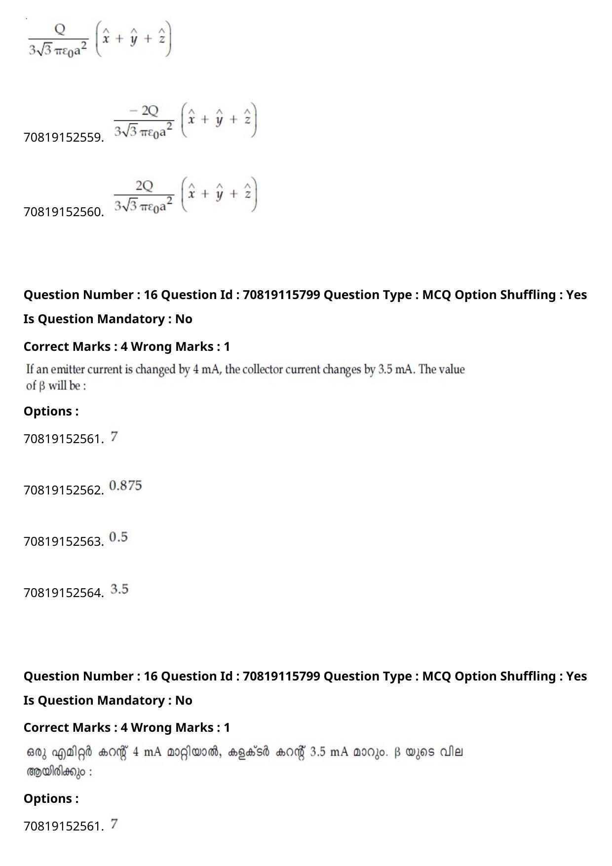 JEE Mains 2021: BTech Malayalam (Shift 1) 24-02-2021 Question Paper - Page 22