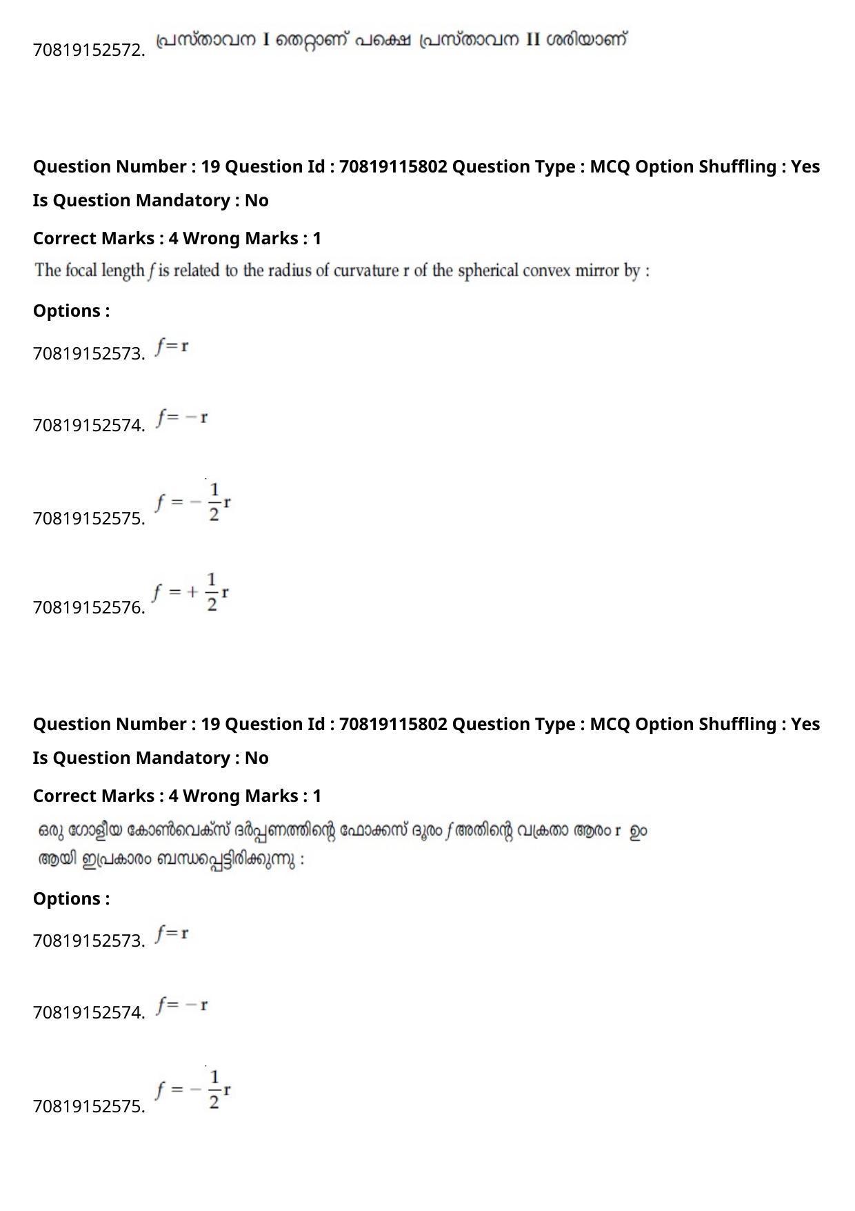 JEE Mains 2021: BTech Malayalam (Shift 1) 24-02-2021 Question Paper - Page 26
