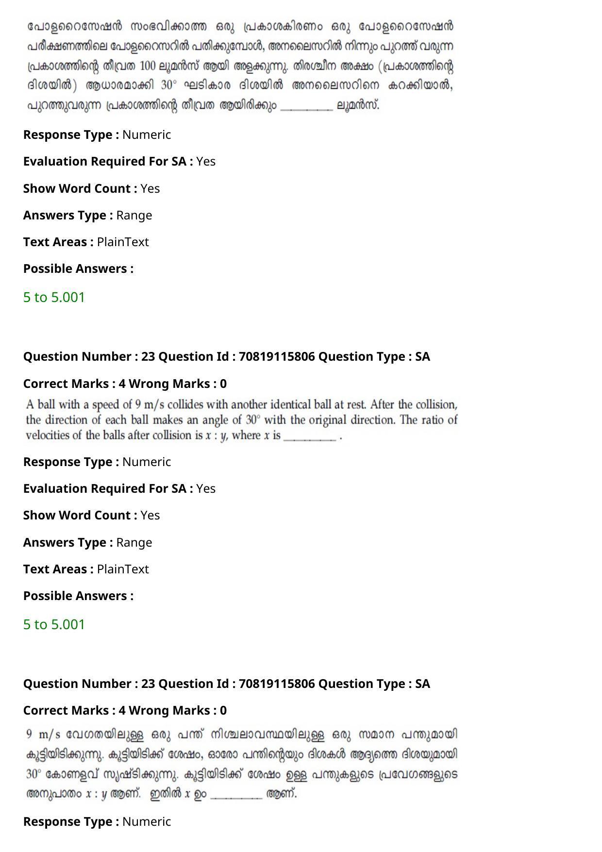 JEE Mains 2021: BTech Malayalam (Shift 1) 24-02-2021 Question Paper - Page 30