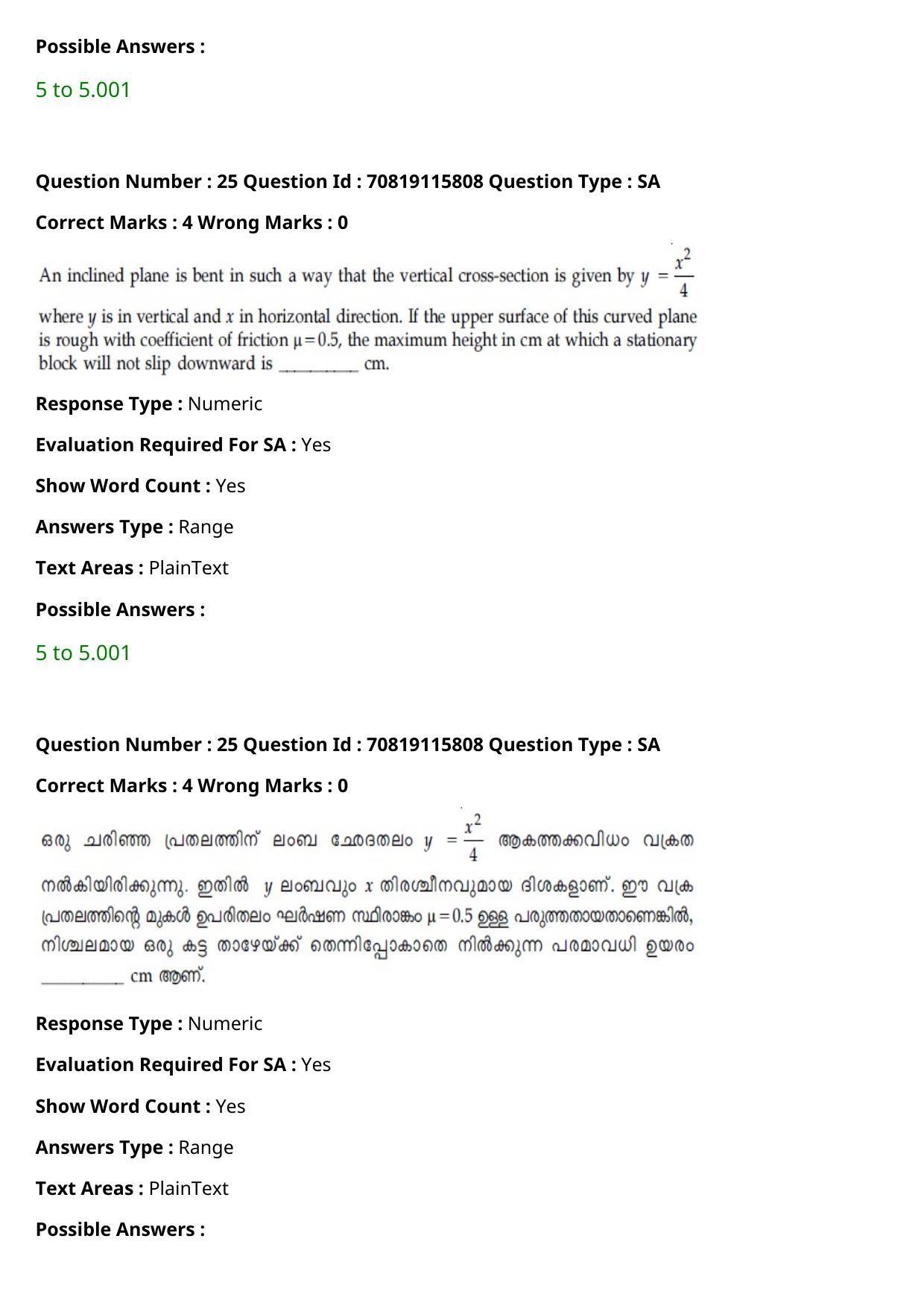 JEE Mains 2021: BTech Malayalam (Shift 1) 24-02-2021 Question Paper - Page 32