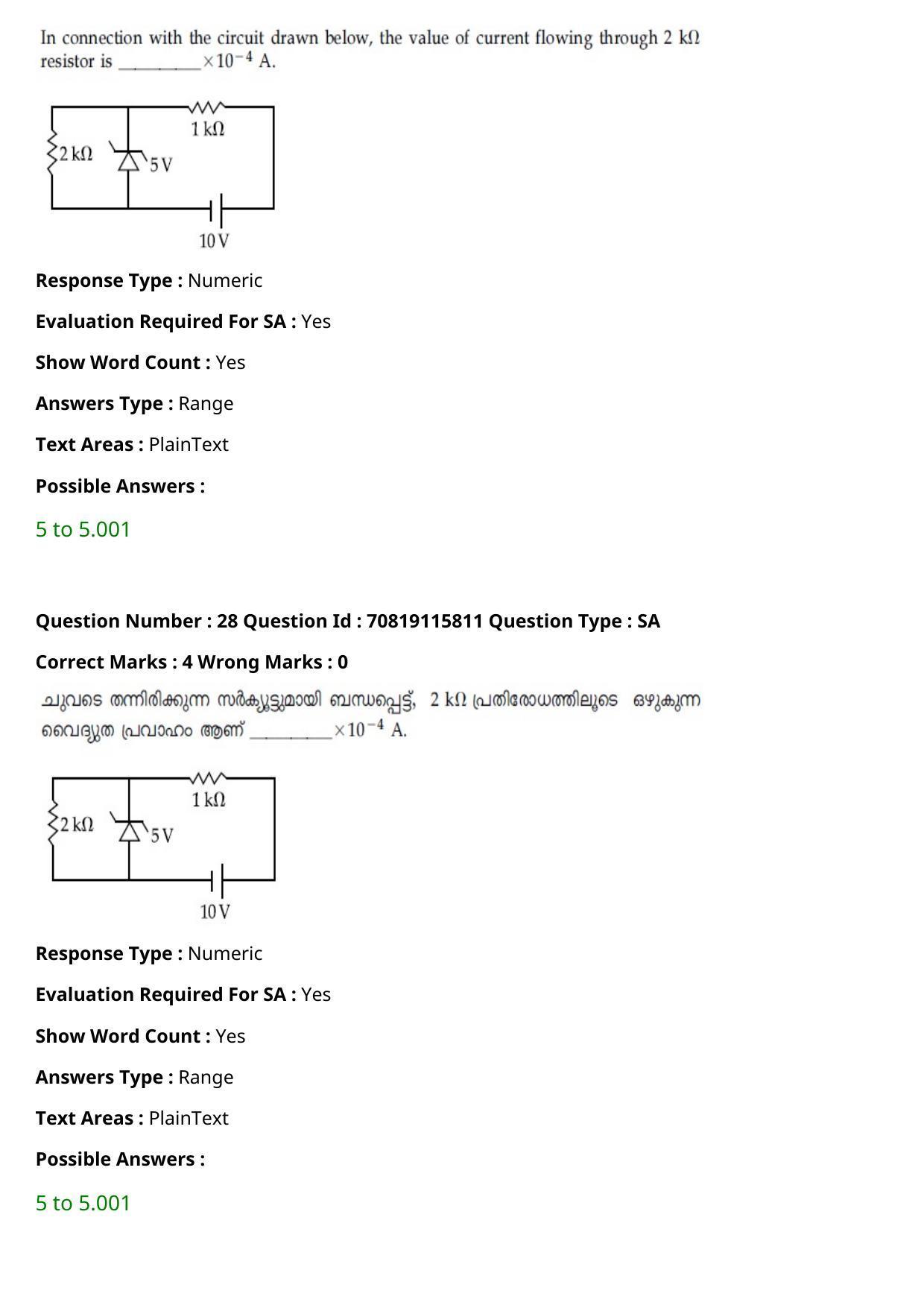 JEE Mains 2021: BTech Malayalam (Shift 1) 24-02-2021 Question Paper - Page 35