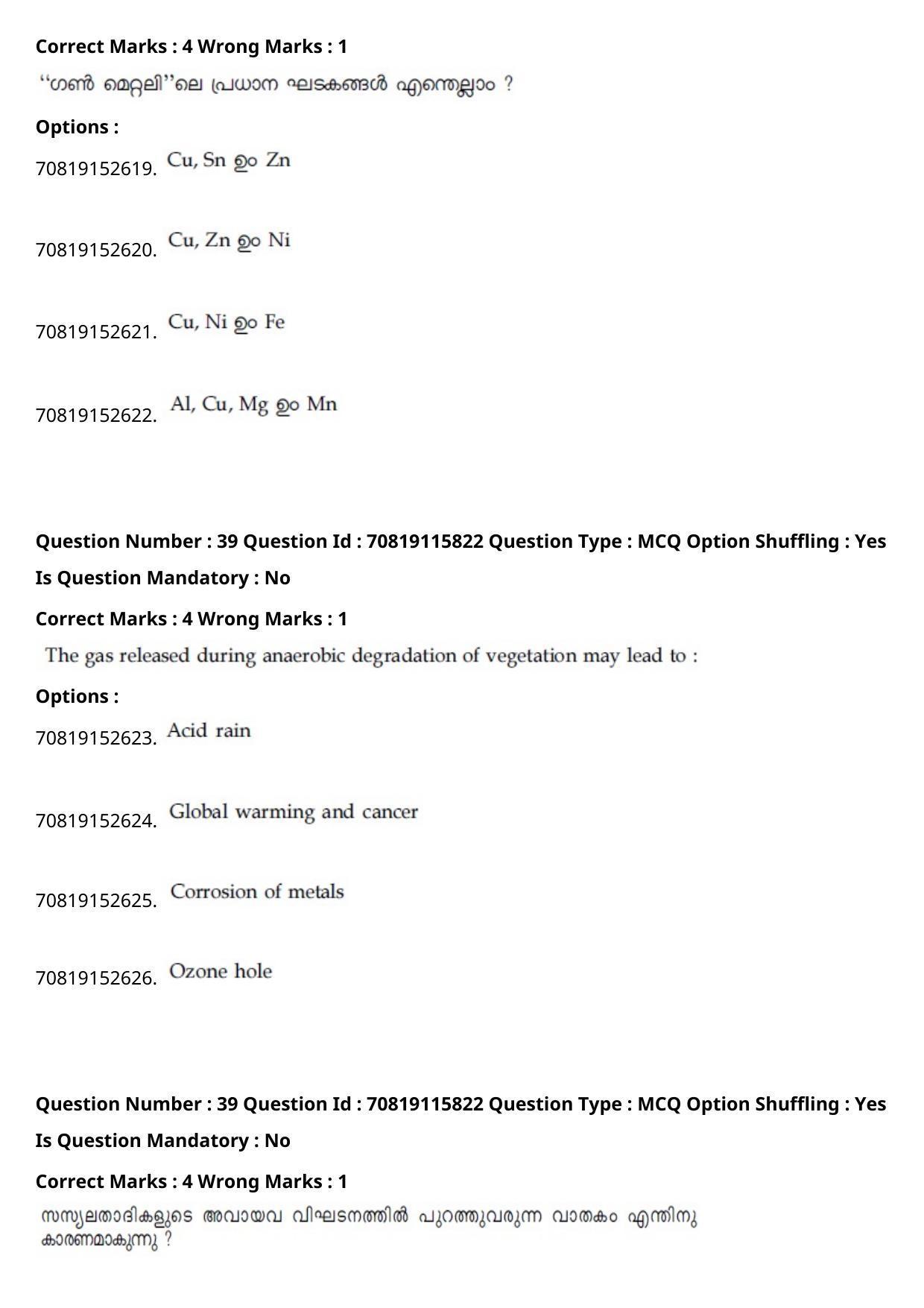 JEE Mains 2021: BTech Malayalam (Shift 1) 24-02-2021 Question Paper - Page 46