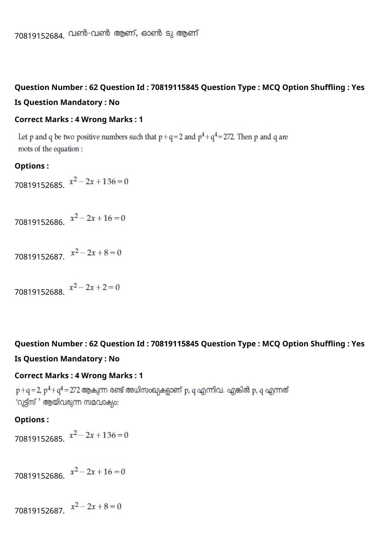 JEE Mains 2021: BTech Malayalam (Shift 1) 24-02-2021 Question Paper - Page 74