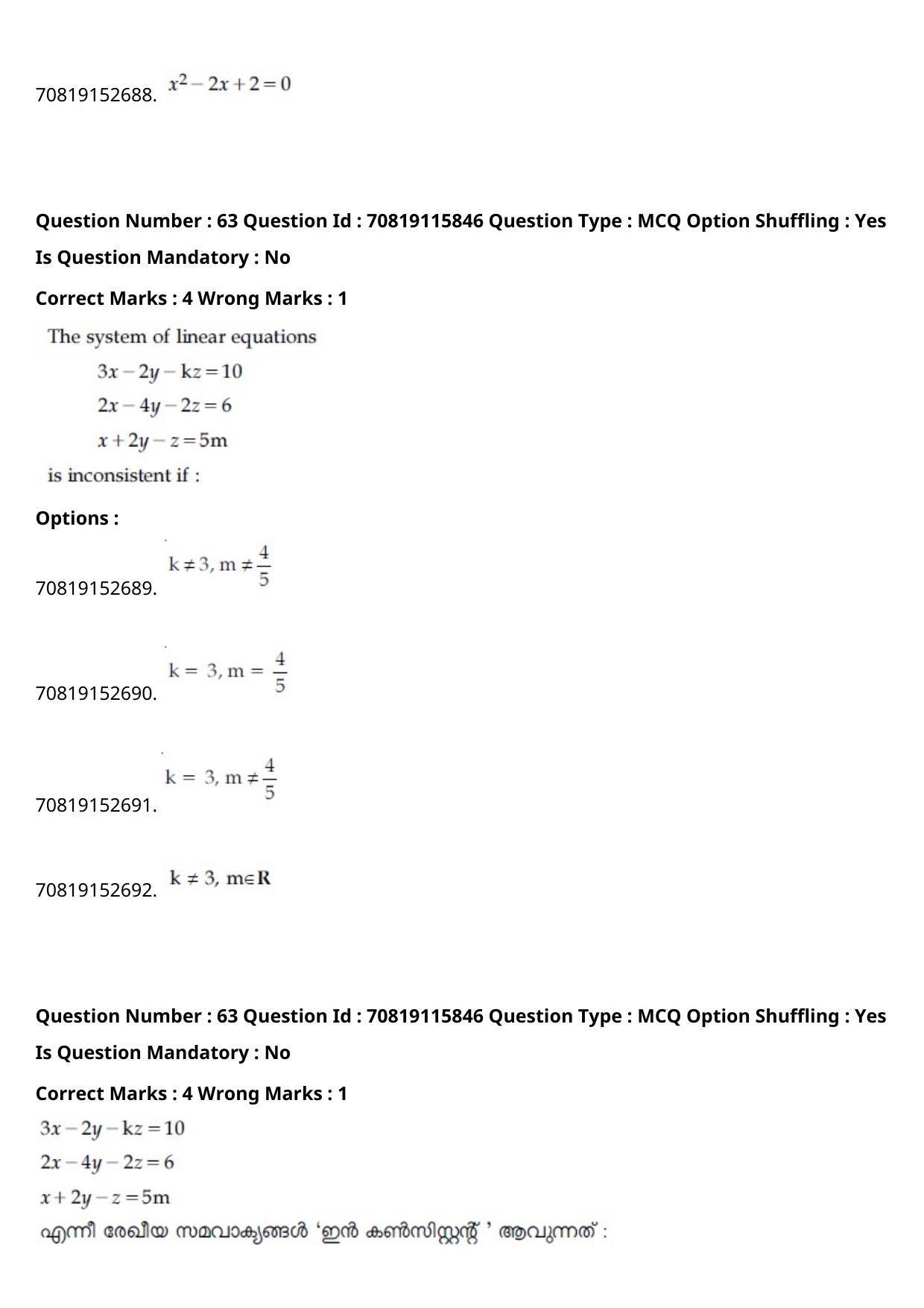 JEE Mains 2021: BTech Malayalam (Shift 1) 24-02-2021 Question Paper - Page 75