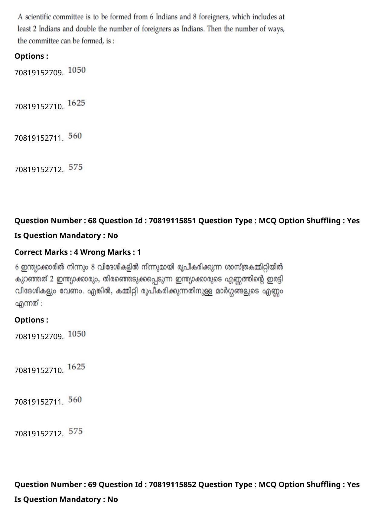 JEE Mains 2021: BTech Malayalam (Shift 1) 24-02-2021 Question Paper - Page 81
