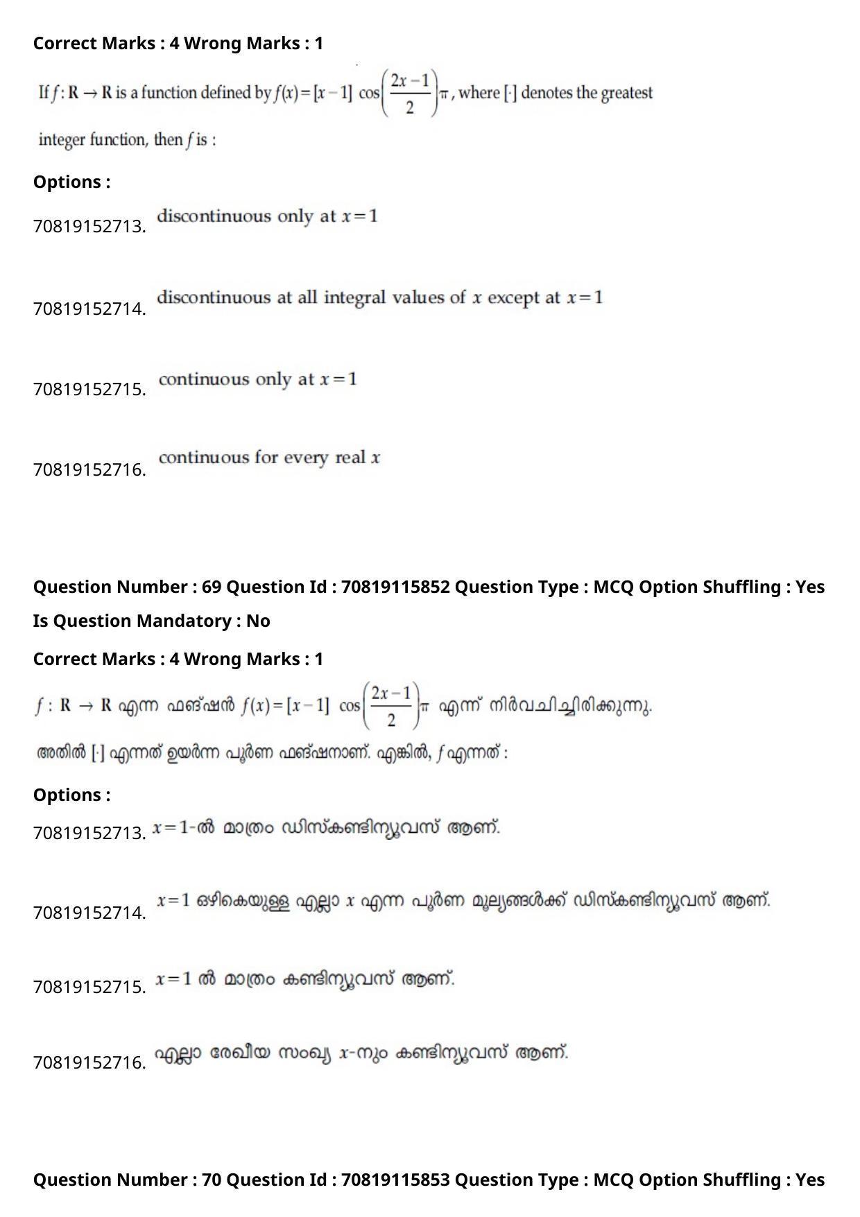 JEE Mains 2021: BTech Malayalam (Shift 1) 24-02-2021 Question Paper - Page 82