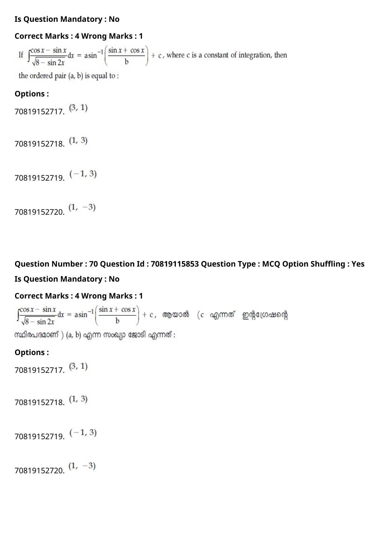 JEE Mains 2021: BTech Malayalam (Shift 1) 24-02-2021 Question Paper - Page 83