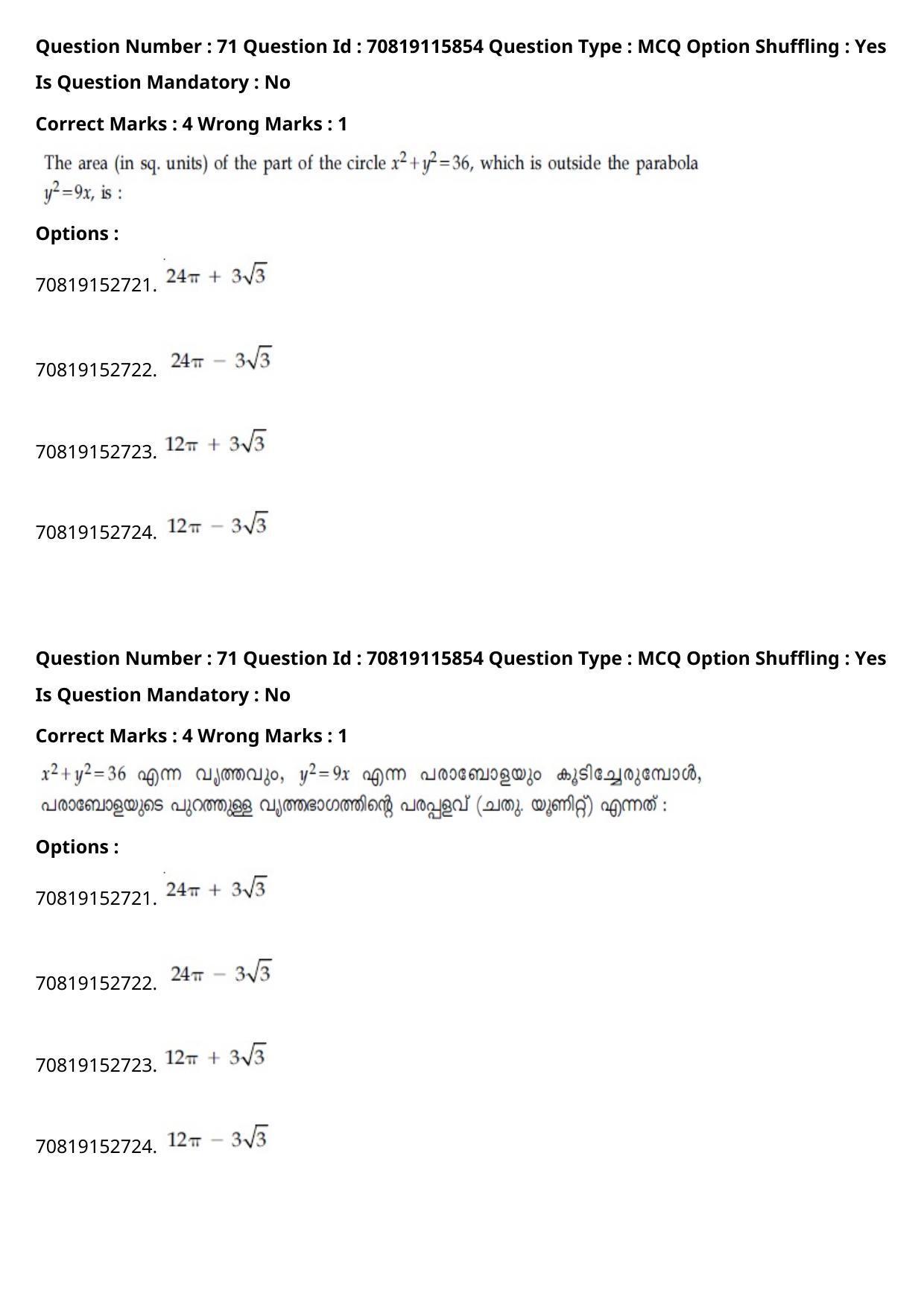 JEE Mains 2021: BTech Malayalam (Shift 1) 24-02-2021 Question Paper - Page 84