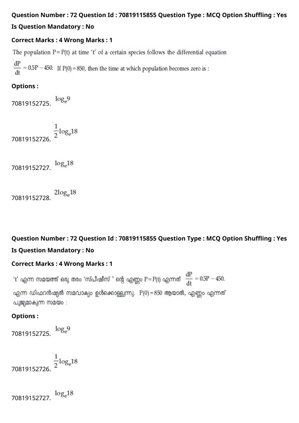 JEE Mains 2021: BTech Malayalam (Shift 1) 24-02-2021 Question Paper - Page 85