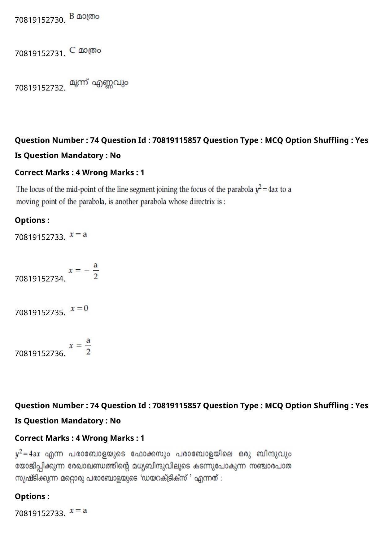 JEE Mains 2021: BTech Malayalam (Shift 1) 24-02-2021 Question Paper - Page 87