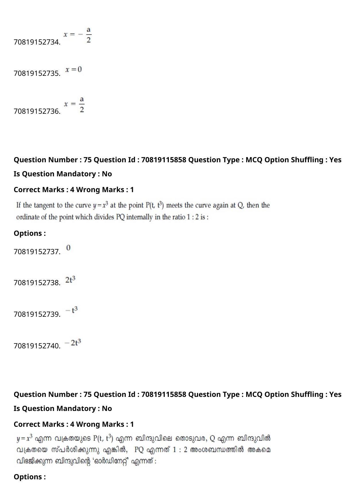 JEE Mains 2021: BTech Malayalam (Shift 1) 24-02-2021 Question Paper - Page 88