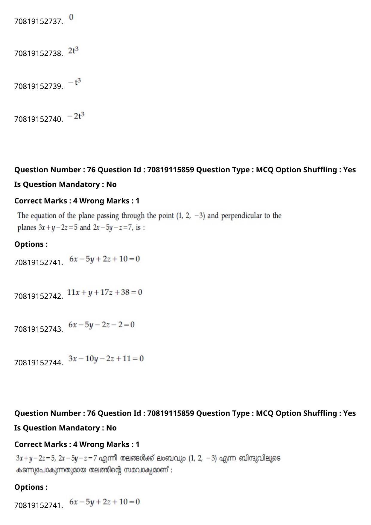 JEE Mains 2021: BTech Malayalam (Shift 1) 24-02-2021 Question Paper - Page 89