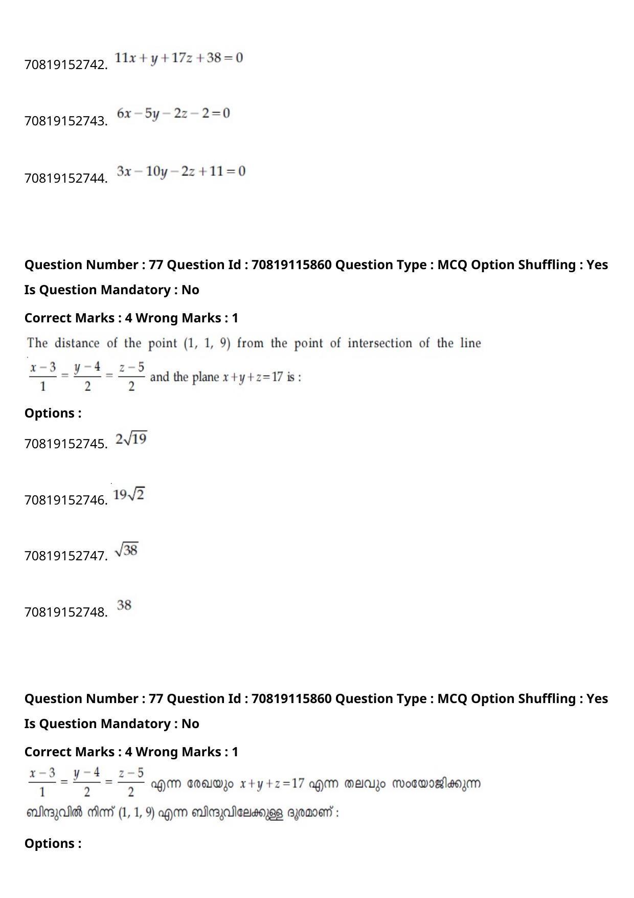 JEE Mains 2021: BTech Malayalam (Shift 1) 24-02-2021 Question Paper - Page 90