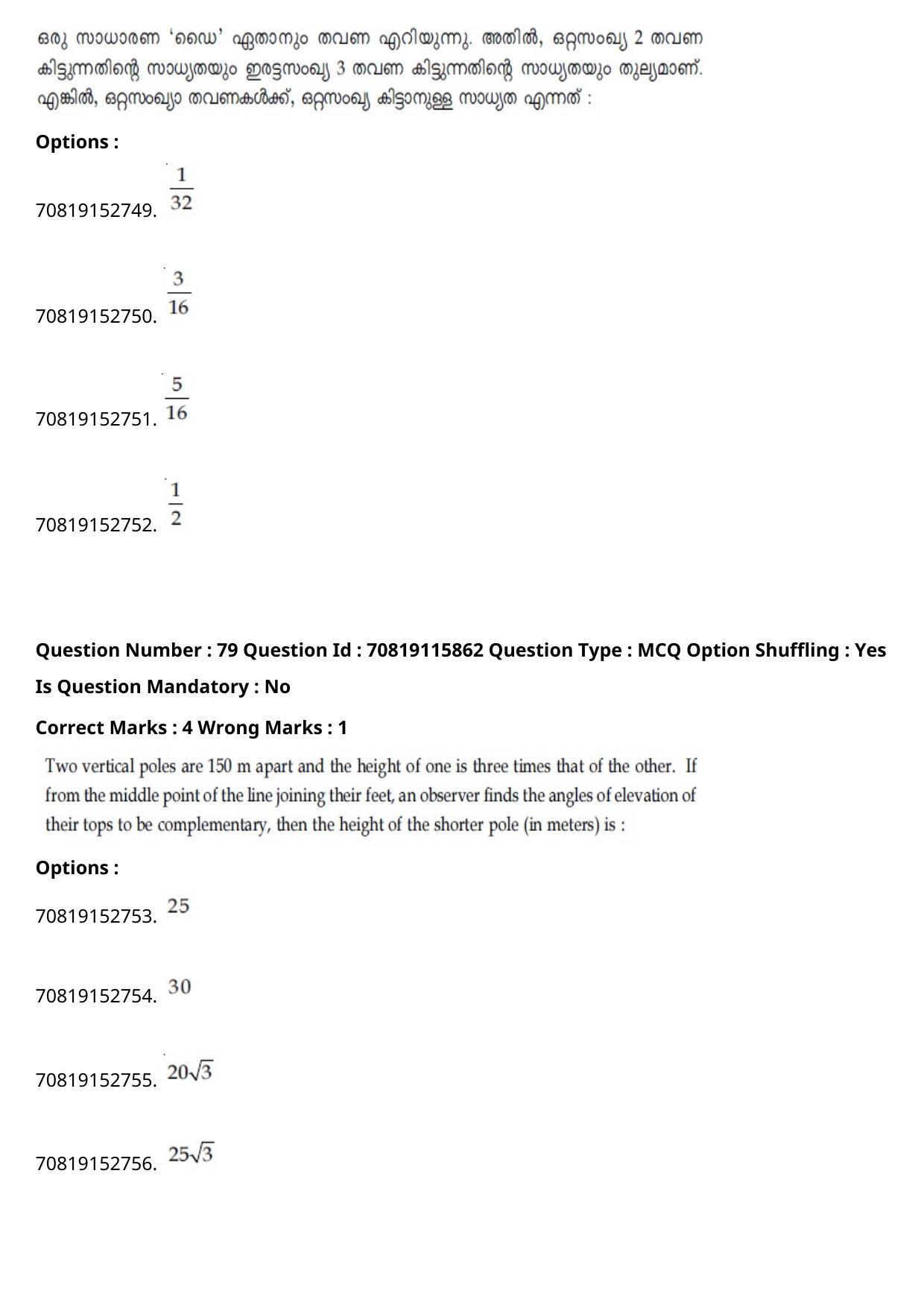 JEE Mains 2021: BTech Malayalam (Shift 1) 24-02-2021 Question Paper - Page 92