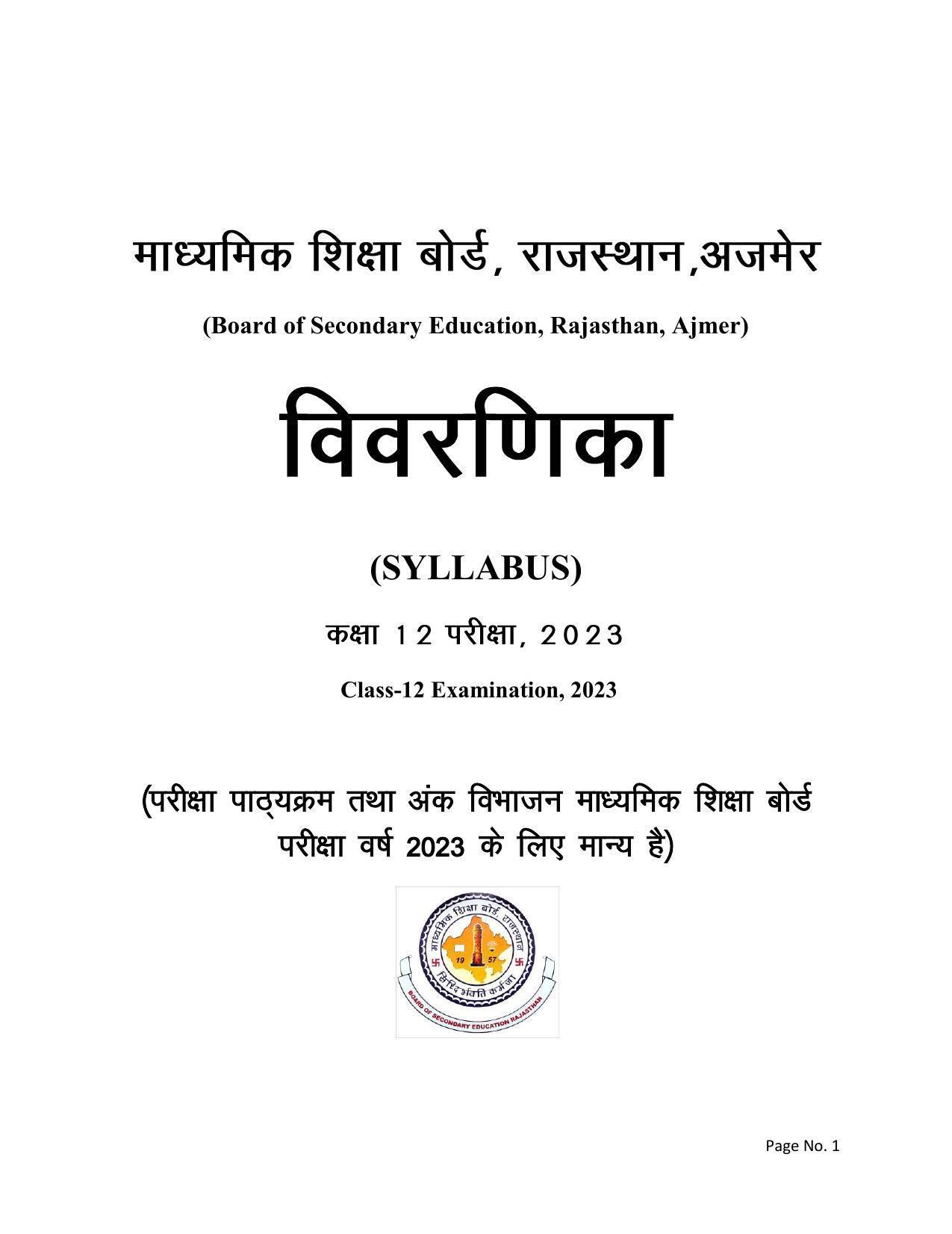 RBSE Class 12 Complete Syllabus 2023 - Page 1