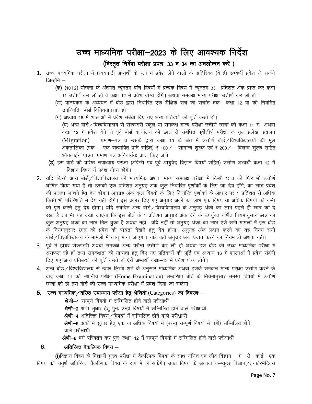 RBSE Class 12 Complete Syllabus 2023 - Page 7