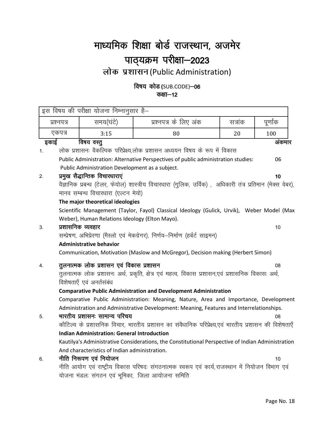 RBSE Class 12 Complete Syllabus 2023 - Page 18