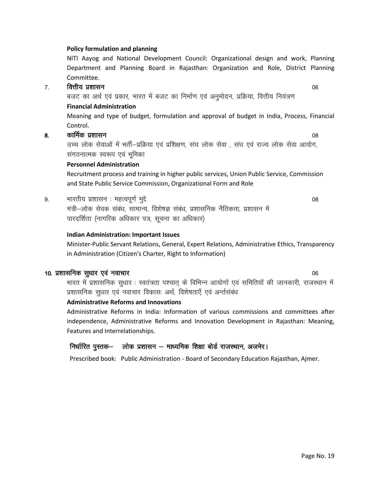 RBSE Class 12 Complete Syllabus 2023 - Page 19