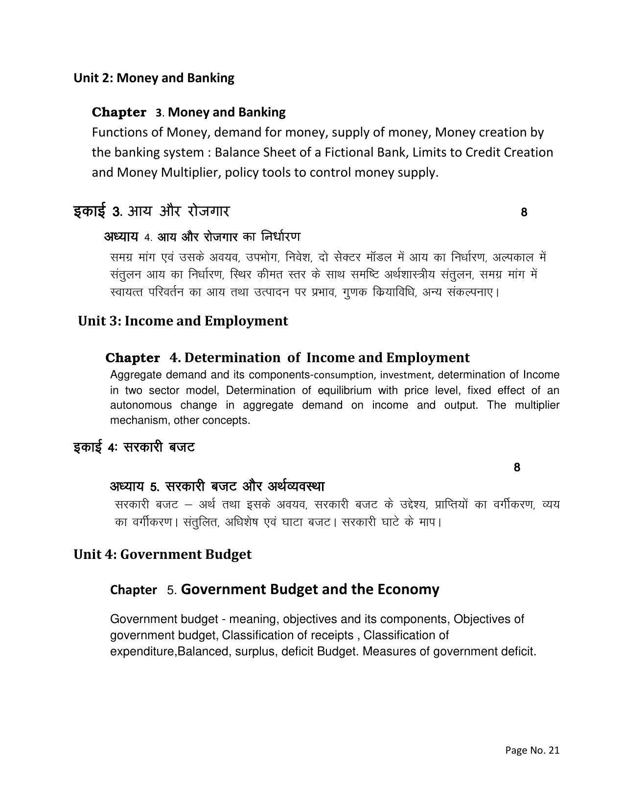 RBSE Class 12 Complete Syllabus 2023 - Page 21