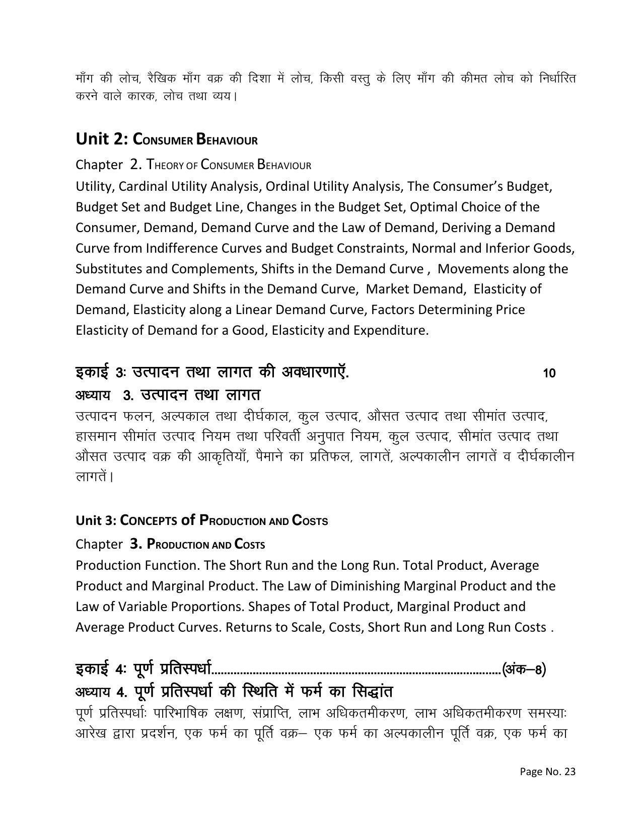 RBSE Class 12 Complete Syllabus 2023 - Page 23