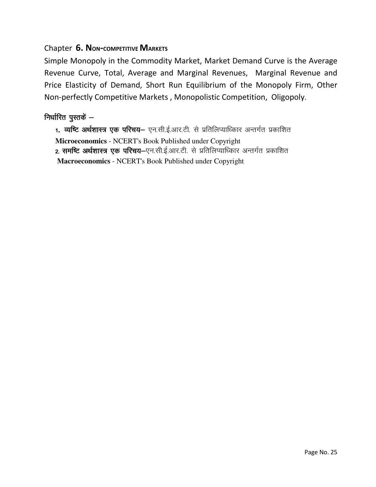 RBSE Class 12 Complete Syllabus 2023 - Page 25