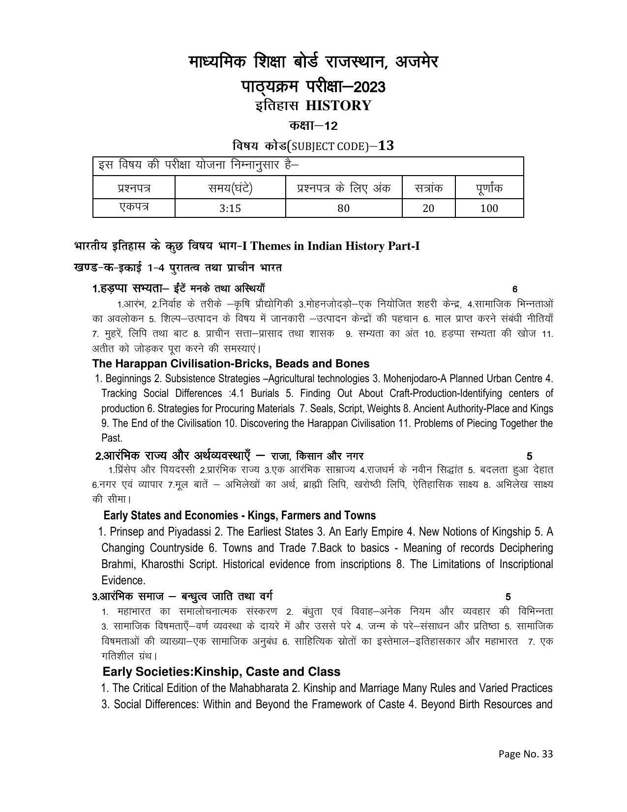 RBSE Class 12 Complete Syllabus 2023 - Page 33